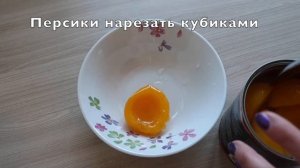 Творожно-шоколадный пирог с персиками