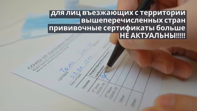 Срочная новость из Болгарии!! Изменён порядок въезда из РФ, Республики Кипр и Испании!