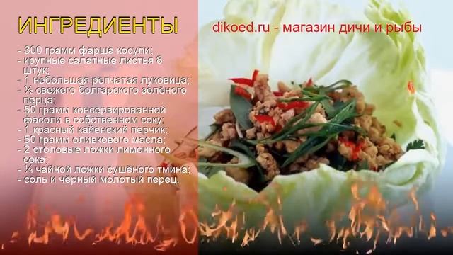 Рецепты из косули - как приготовить косули пошаговый рецепт - Острый салат с косулей за 25 минут