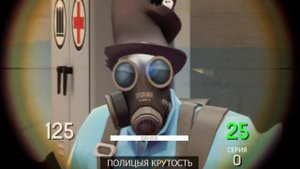 КРУТЫЕ НИКИ В Team Fortress 2 (ч.6)