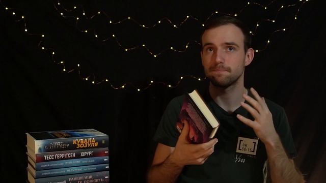 Цикли, які буду продовжувати читати далі//Сапковський, Аберкромбі, Сафон, Страуд, Меделін Ру... смотреть онлайн