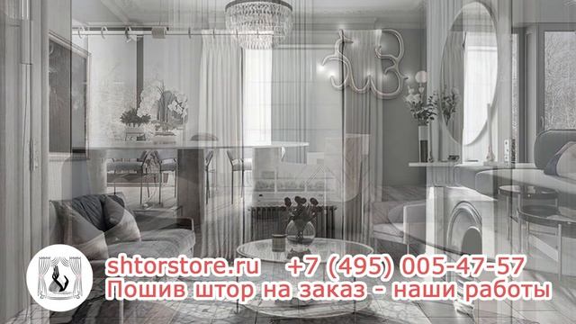 Стильные и модные шторы - тренд 2023 года от Shtor Store