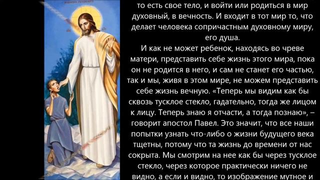 Евангелие дня 28 Марта 2020г смотреть онлайн