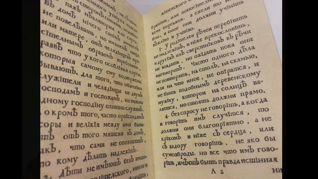 Обзор пяти книг по этикету. История этикета в России