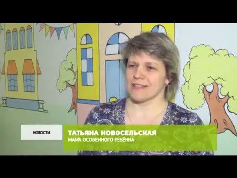 Здоровое детство. Реабилитация для детей с ДЦП (г. Снежинск) смотреть онлайн