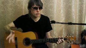 Кто виноват_группа Воскресение (А.Романов)_как играть