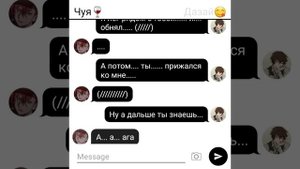 Переписка Дазая и Чуи "пьяное признание" #2