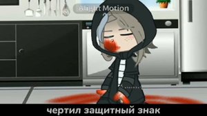 клип//экзорцизм//гача лайф/гача клуб
