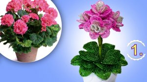 Бисероплетение. Мастер класс. Цветы из бисера. Пеларгония - Герань  Часть1. листики . Пошаговый МК.