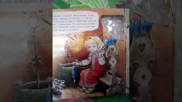 Гуси_лебеди.Сказка.ХудожникА.Савченко 11 октября 2020 г. смотреть онлайн