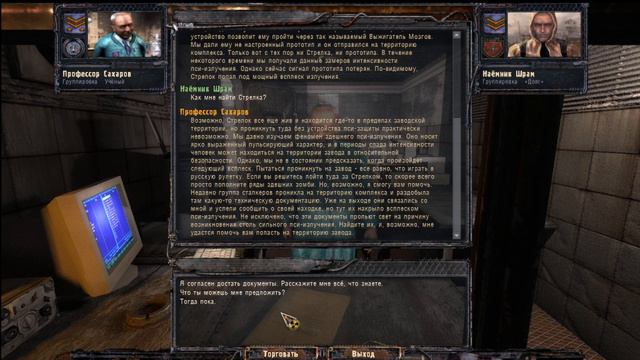 Сахаров и собаки Панина S.T.A.L.K.E.R. Clear Sky part 10