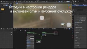 Как сделать светящуюся объект в блендере