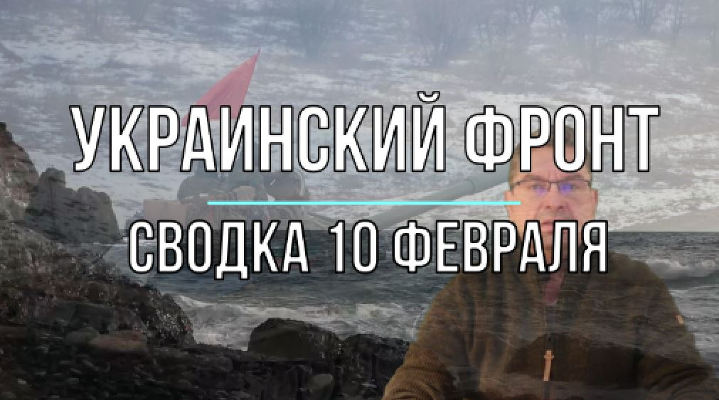 Сводки с фронта заговор. Годовщина спецоперации. Годовщина спецоперации на Украине. Табаевка Украина.