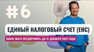 Что нужно успеть сделать бухгалтеру до конца 2022 года, чтобы избежать задолженности по налогам?