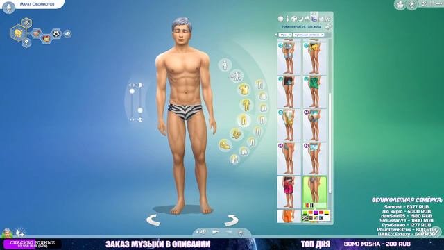 THE SIMS 4 прохождение | СИМС 4 СТРИМ | SIMS 4 моды
