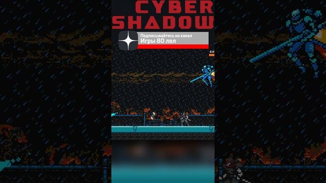 Bio-Hunter Boss Fight in Cyber Shadow: The Ultimate Showdown #shorts