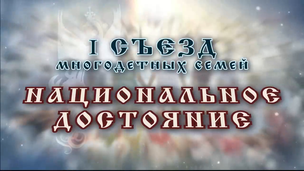 Семья - ячейка общества؟ Герман Александрович Хрусталев смотреть онлайн