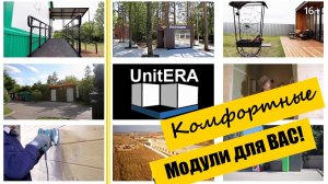 Производим для вас модульные здания: дома, бани, туалеты, ФАПы, лыжные базы вагоны на шасси.