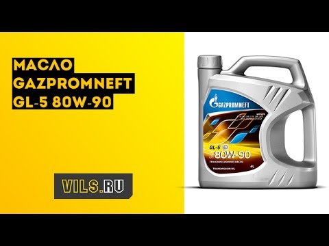 Масло Gazpromneft GL-5 80W-90 смотреть онлайн