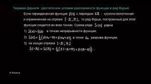 13.1. Что такое ряд Фурье?