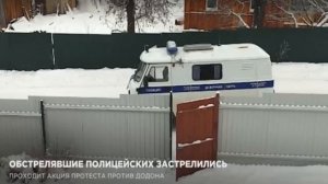 Подростки стреляли по полиции в Псковской области. Потом застрелились сами