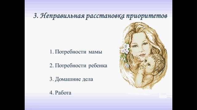 Пять причин, которые мешают счастливому материнству смотреть онлайн