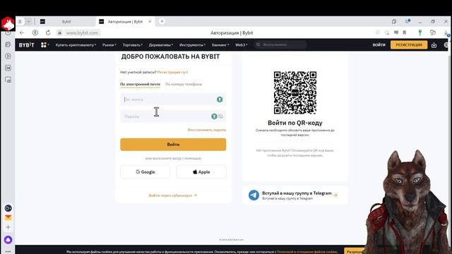 Особенности регистрации на криптобирже ByBit.