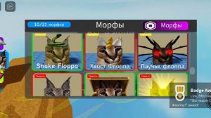 ИГРАЮ В ФЛОППА КАРТА: ПУСТЫНИ