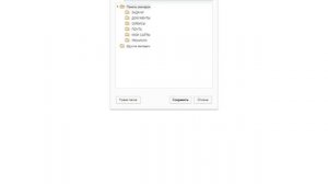 Как создать папку в панели закладок браузера
