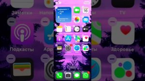 Как сделать виджет на айфон 11????