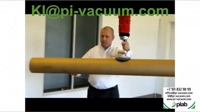 64 Vaculex захват бумажных и пластиковых труб разных диаметров и размеров. смотреть онлайн