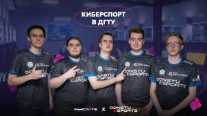 КИБЕРСПОРТ В ДГТУ | МЫСЛЕТЕ МЕДИА х DONSTU ESPORTS