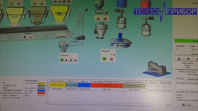 ЗАПУСК БСУ ТПмикс 60С.4. г. Безенчук смотреть онлайн