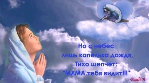 ВЕЧНАЯ ПАМЯТЬ МАТЕРЯМ.....mp4