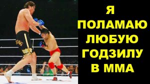 Путь Убийцы Гигантов к Чемпионству - Икухиса Минова - 2 часть