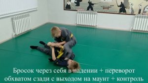 Контрприёмы от задней подножки