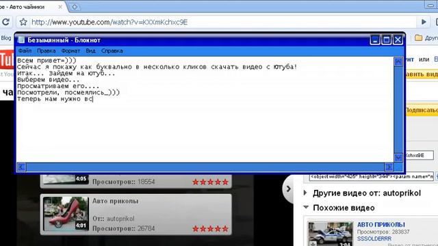 Как скачивать видео с YouTube смотреть онлайн