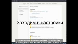 Как убрать защиту protect в яндексе?