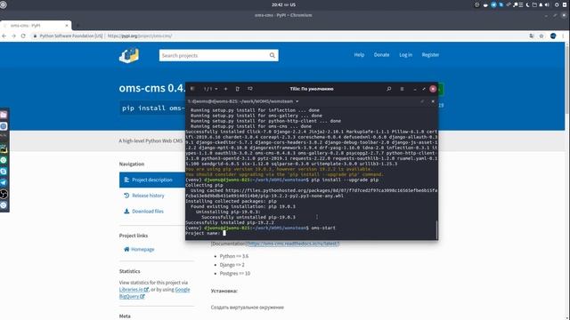 Установка django oms cms
