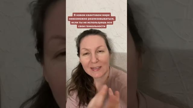 Вы в полную силу используете вашу гениальность? смотреть онлайн