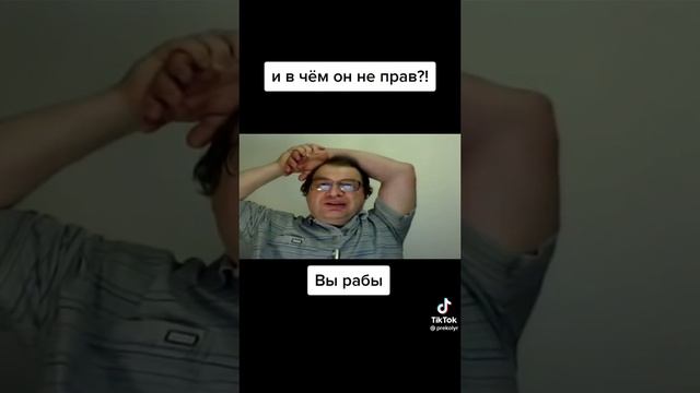 Мавроди прав