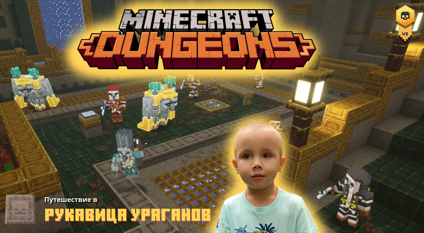 Minecraft dungeons ➤ Прохождение на русском ➤ Часть #22 ➤ Рукавица Ураганов ➤ Игра Майнкрафт Данженс