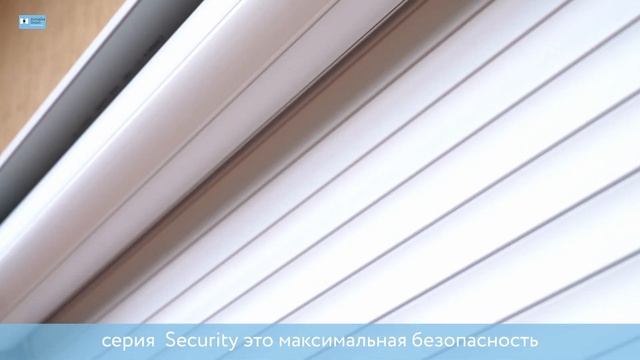 SECURITY - ПРОТИВОВЗЛОМНЫЕ РОЛЛЕТЫ. Установка и эксплуатация