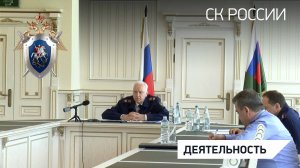 Председатель СК России провел оперативное совещание по вопросам защиты жилищных прав детей-сирот