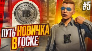 НОВИЧОК В FIB ВЫУЧИЛ ЗАКОНКУ на НОВОМ СЕРВЕРЕ MAJESTIC RP в GTA 5