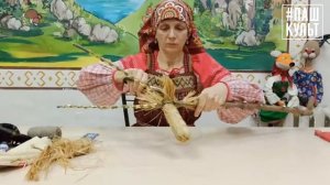 Мастер-класс "Обрядовая кукла Коза"