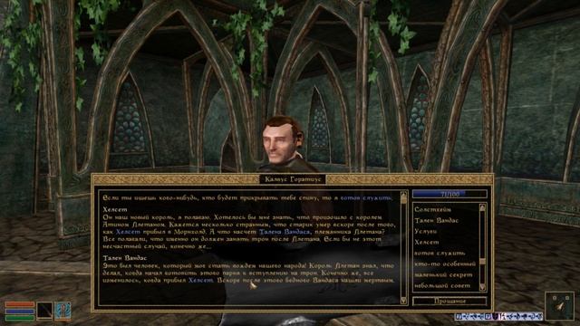 The Elder Scrolls III: Tribunal - #01 Пьеса в Морнхолде /// Прохождение