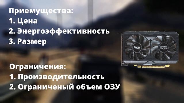 ЗАХВАТЫВАЮЩИЙ МИР ИГР: ПОЧЕМУ GTX 1650 ВСЕ ЕЩЕ ВОСТРЕБОВАНА? смотреть онлайн