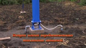 ВЕТРОГЕНЕРАТОР АВЭУ6-4М  в работе