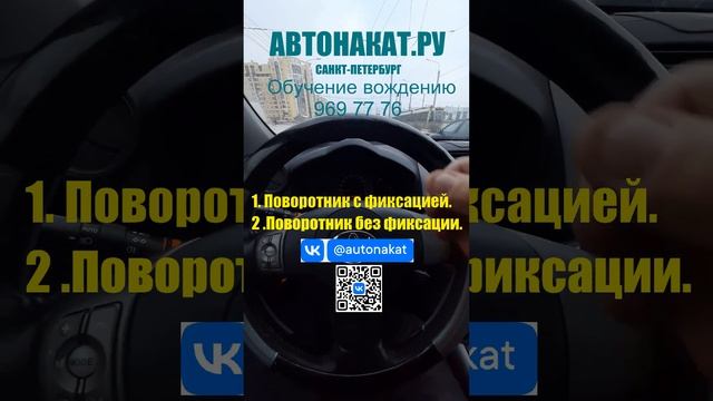 Два варианта Включение Поворотников, для определенных действий.